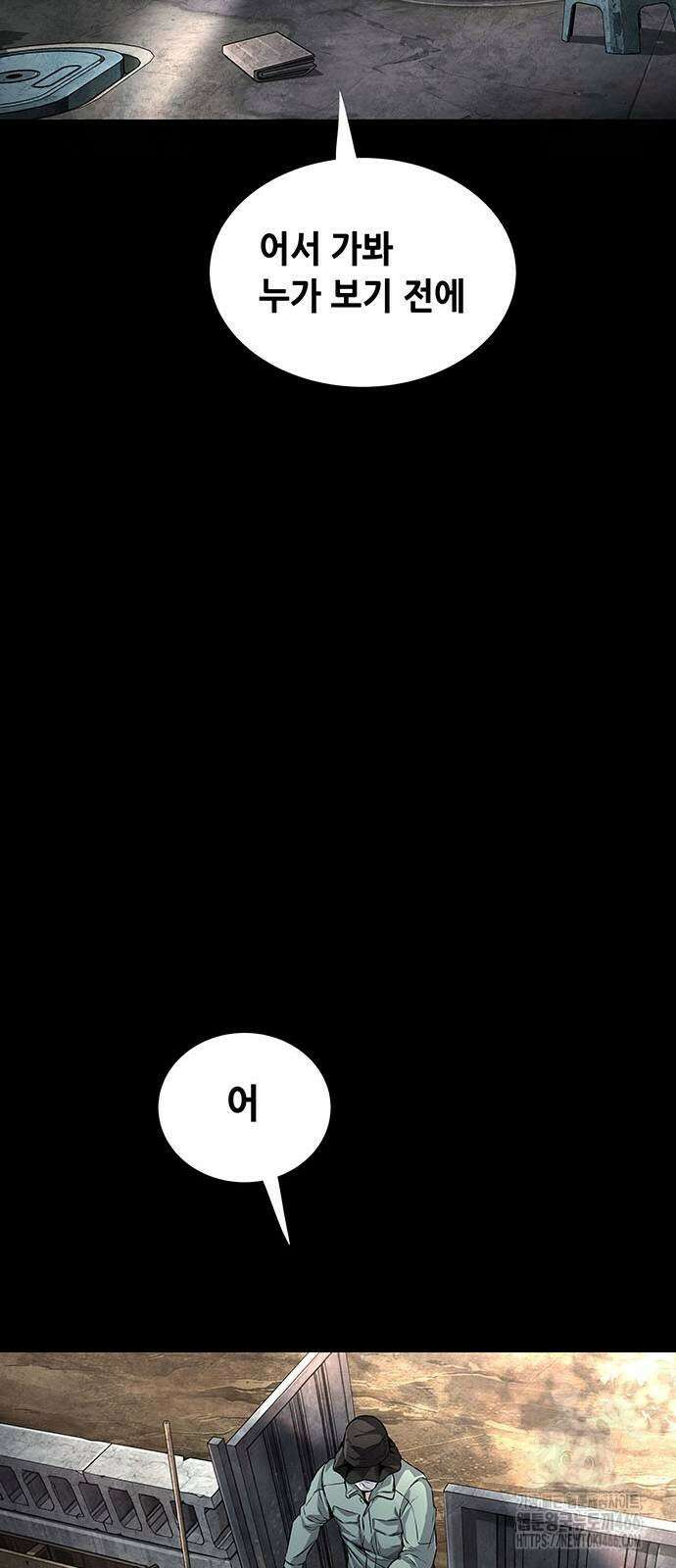 비질란테 2부 2부 48화 61