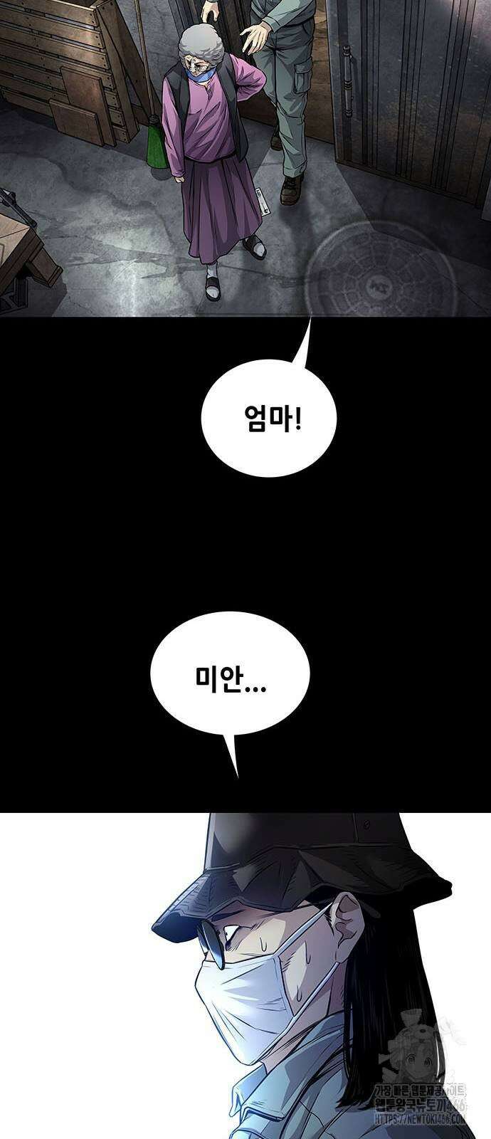 비질란테 2부 2부 48화 62