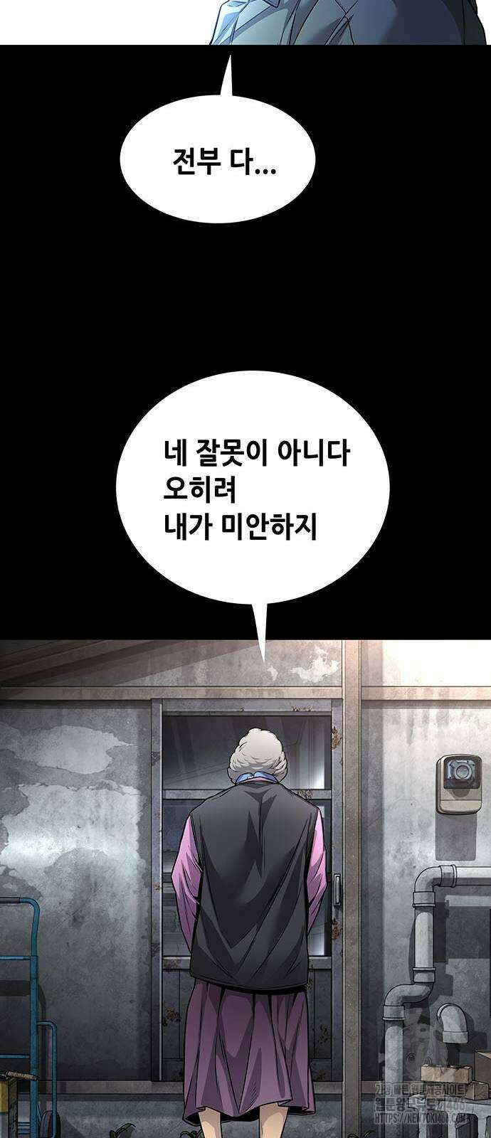 비질란테 2부 2부 48화 63