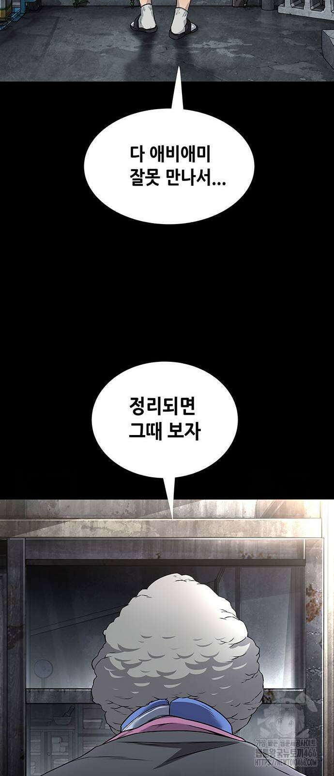 비질란테 2부 2부 48화 64