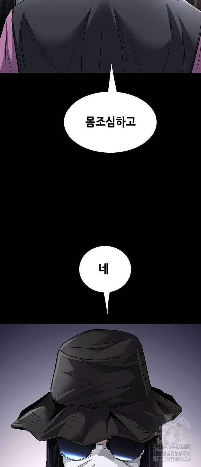 비질란테 2부 2부 48화 65