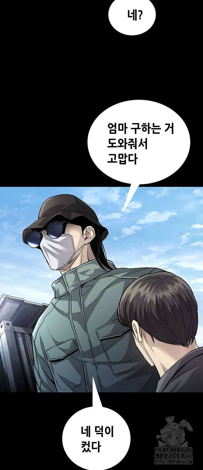 비질란테 2부 2부 48화 69