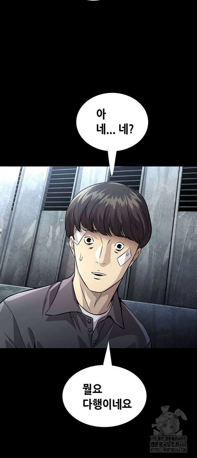 비질란테 2부 2부 48화 70