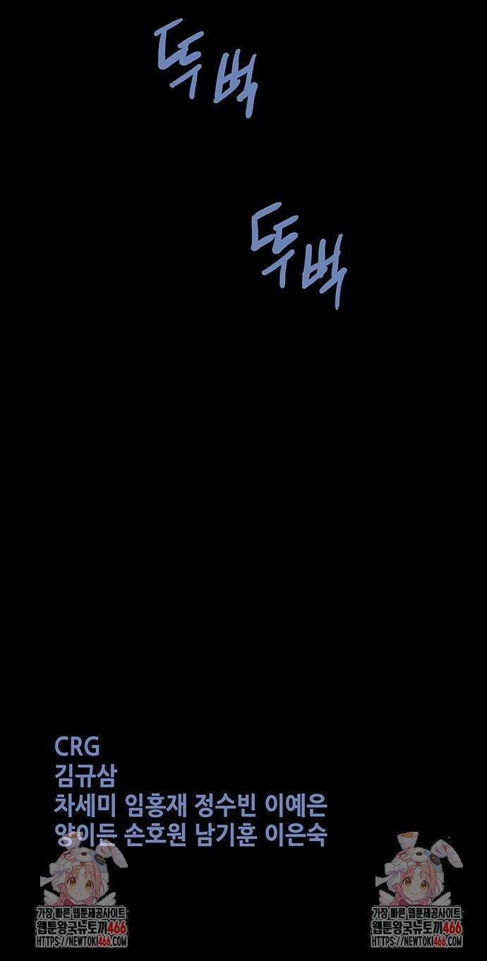 비질란테 2부 2부 48화 81