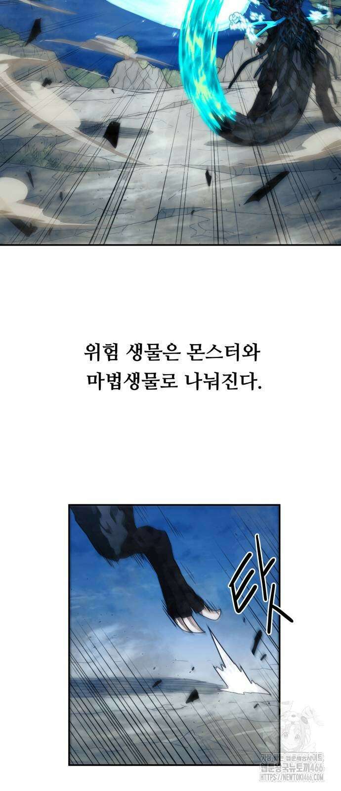 그냥 고양이 7화 3