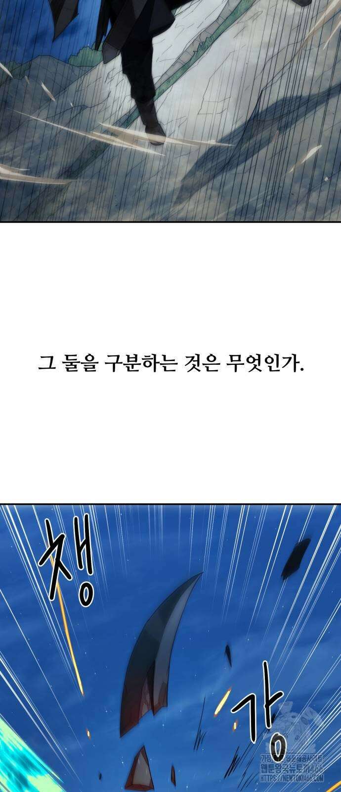 그냥 고양이 7화 7
