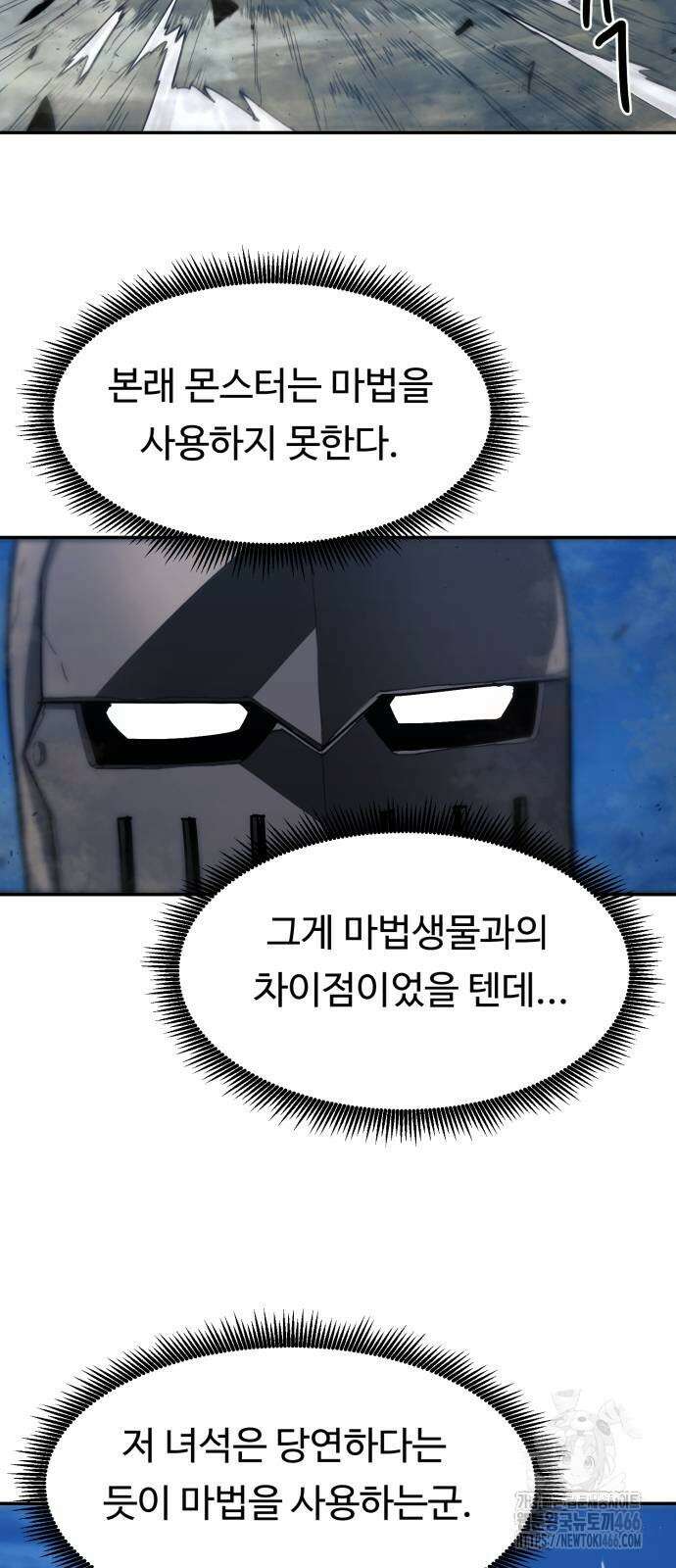 그냥 고양이 7화 10