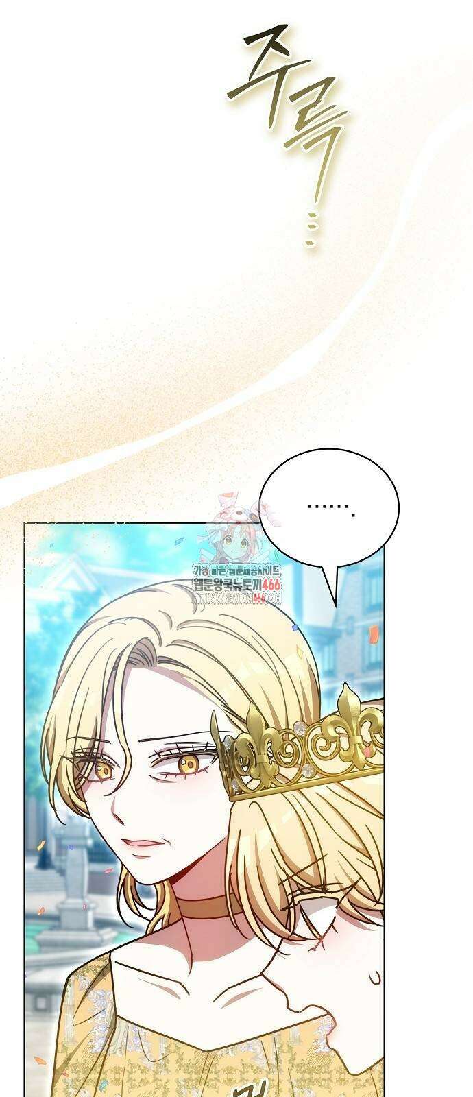 맞바람을 핀다는 건 99화 1