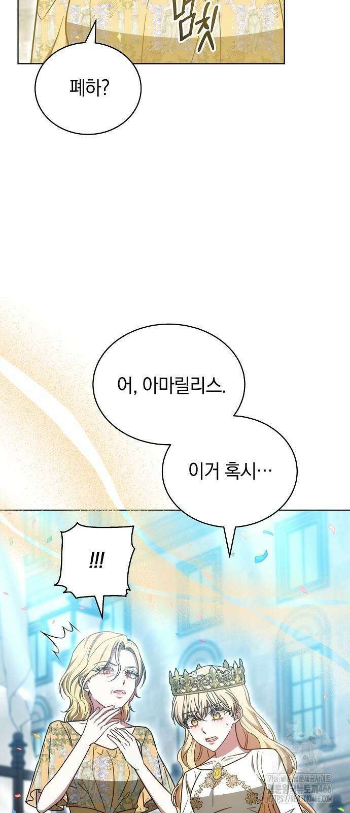 맞바람을 핀다는 건 99화 2