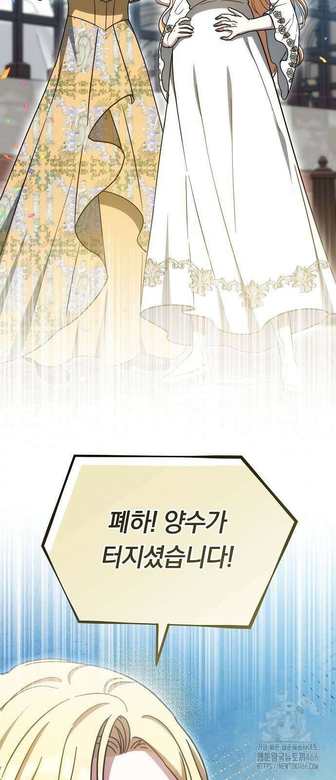 맞바람을 핀다는 건 99화 3