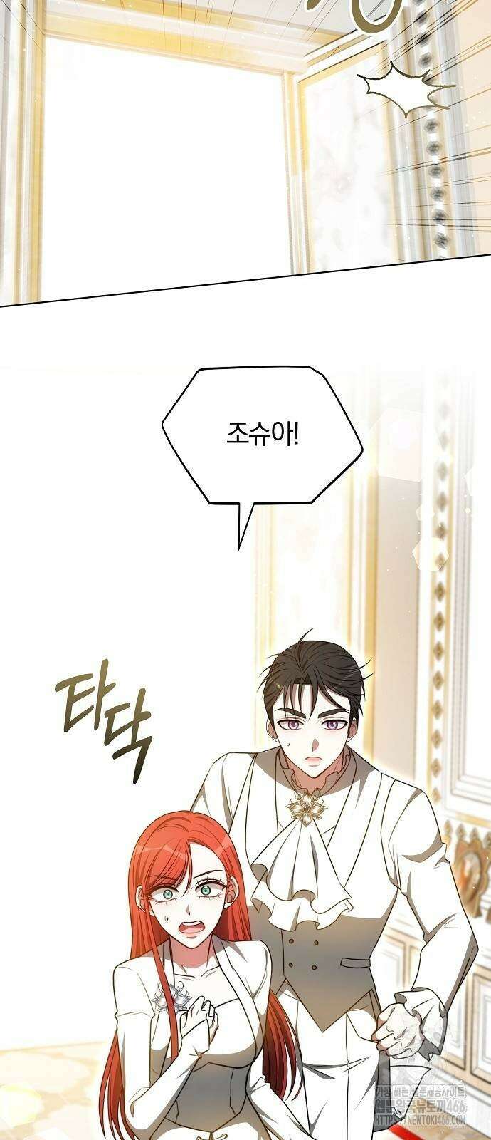 맞바람을 핀다는 건 99화 7