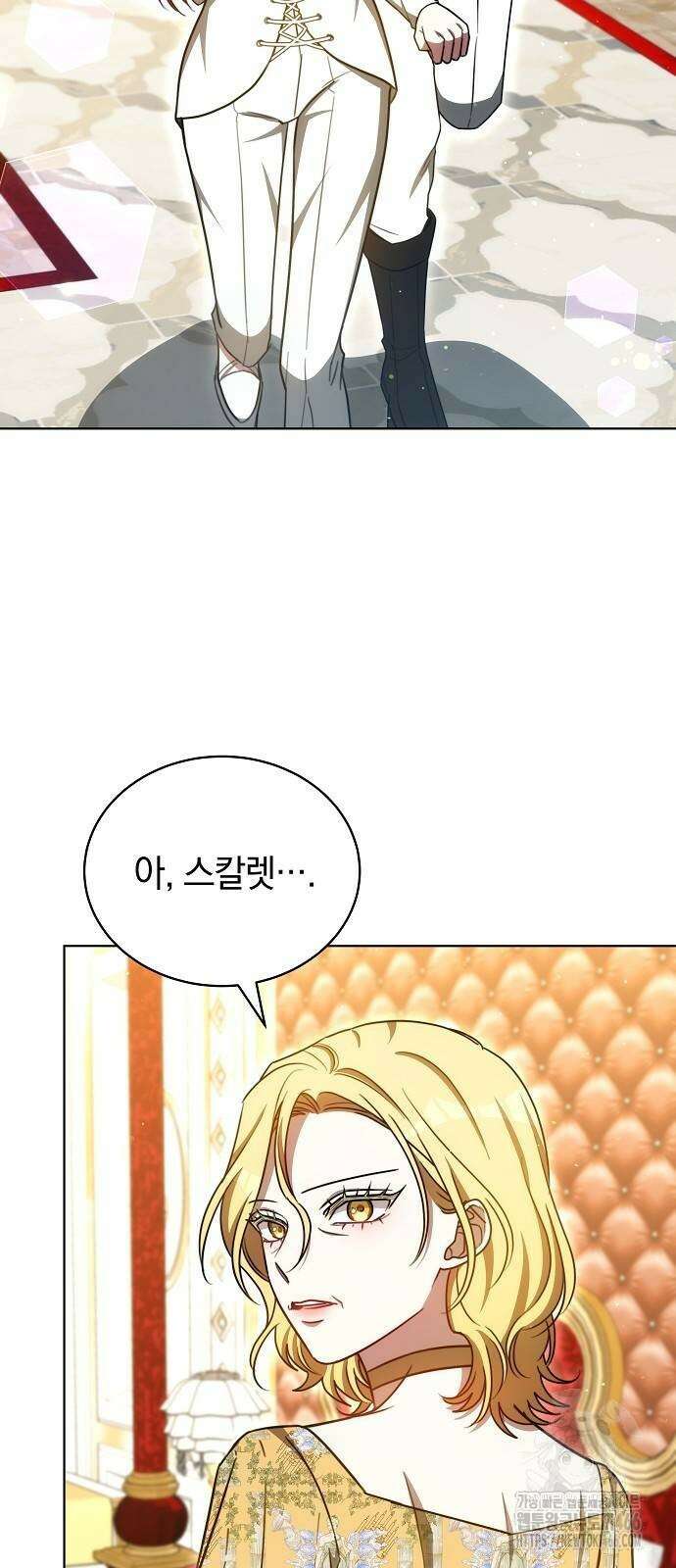 맞바람을 핀다는 건 99화 8