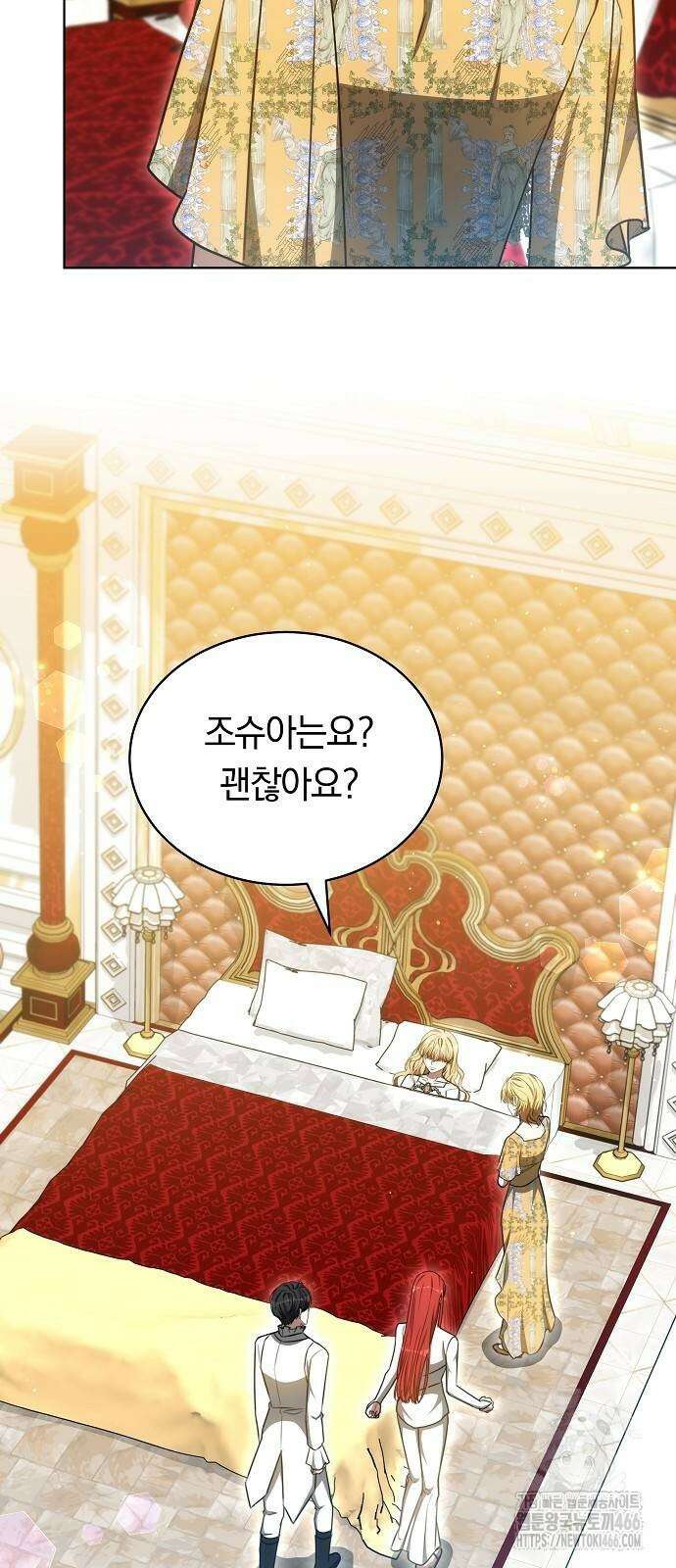 맞바람을 핀다는 건 99화 9