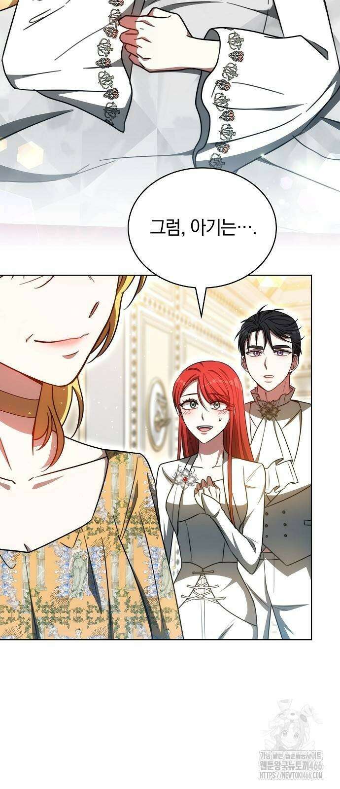 맞바람을 핀다는 건 99화 11