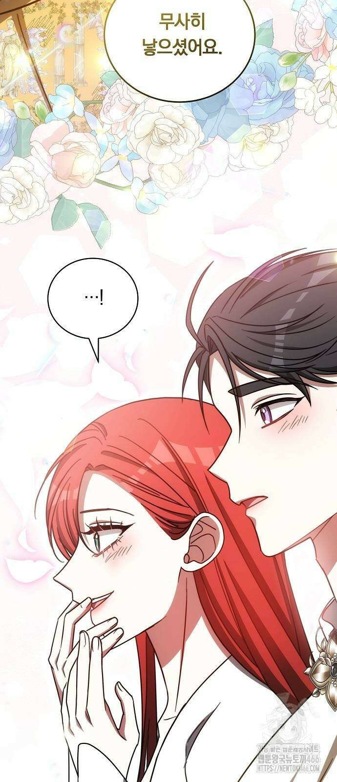 맞바람을 핀다는 건 99화 14