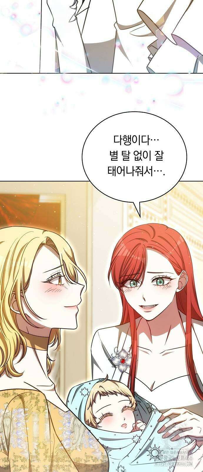 맞바람을 핀다는 건 99화 15