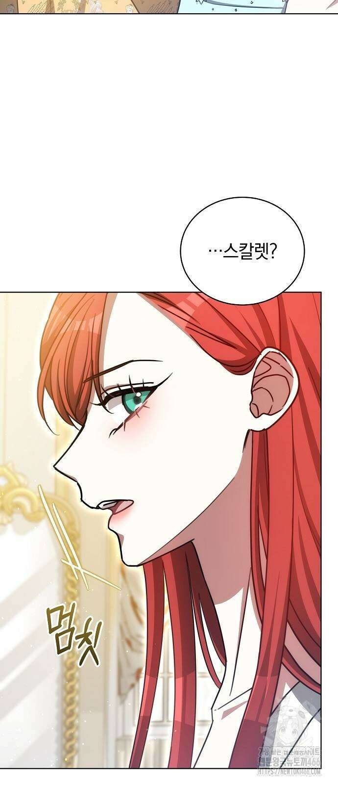 맞바람을 핀다는 건 99화 16