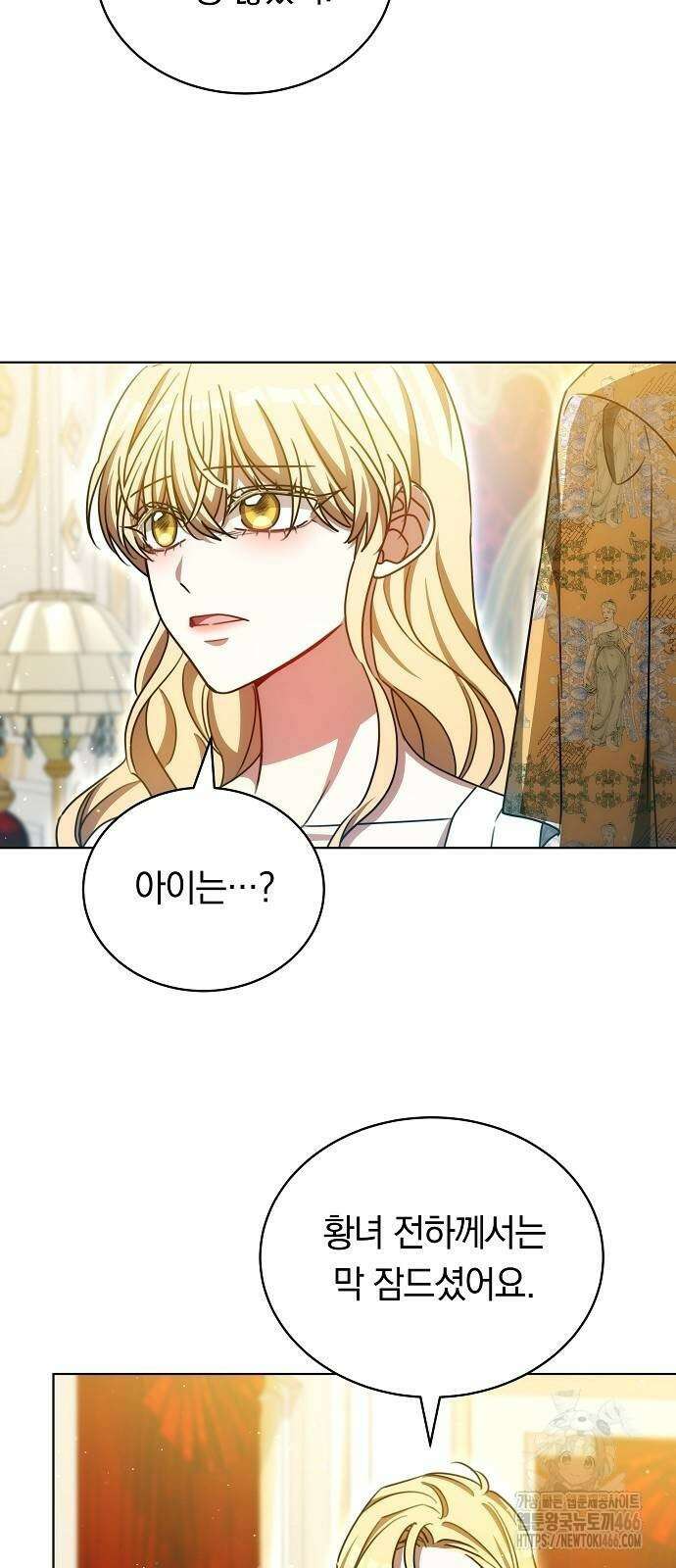 맞바람을 핀다는 건 99화 19