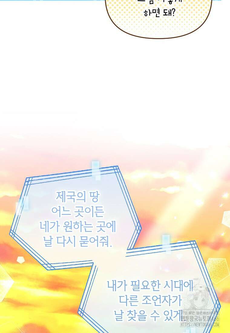 목표는 자수성가입니다 100화 4