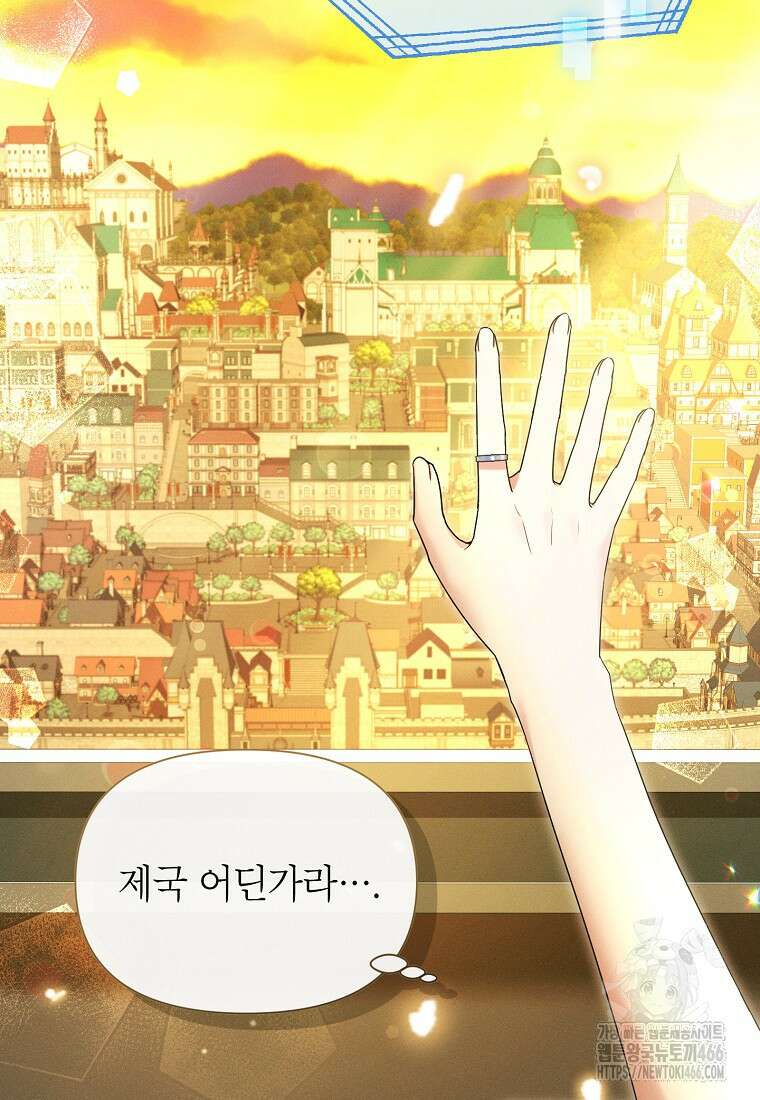 목표는 자수성가입니다 100화 5