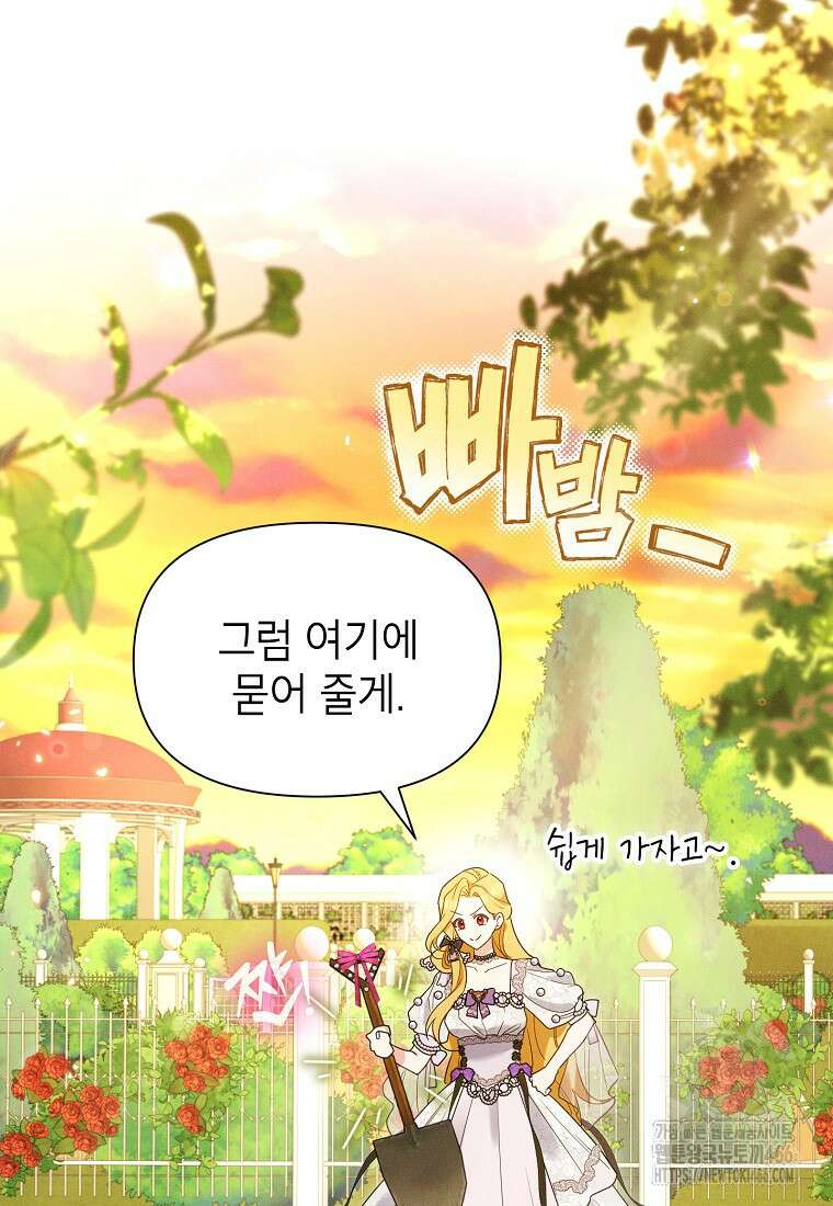 목표는 자수성가입니다 100화 8