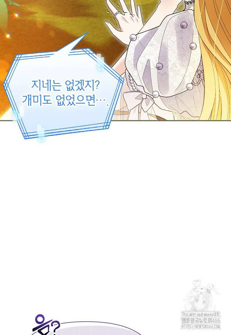 목표는 자수성가입니다 100화 20
