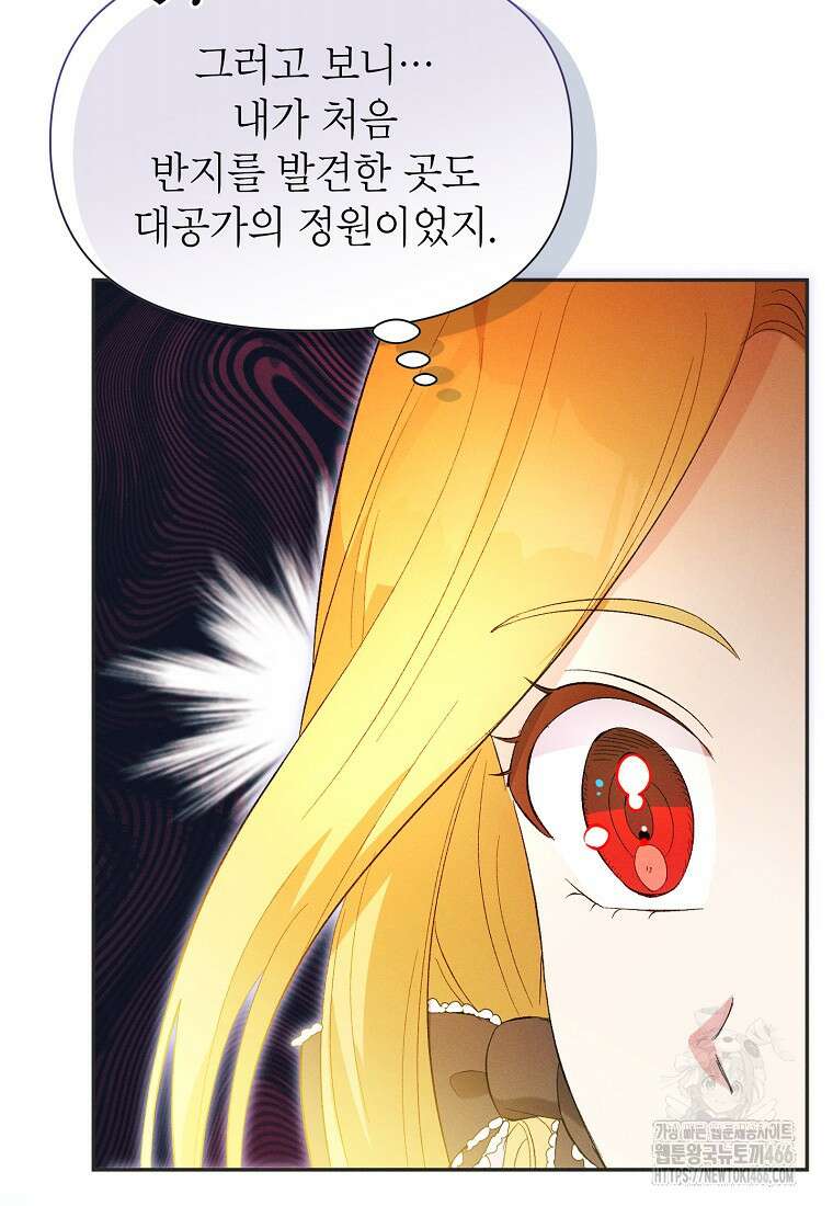 목표는 자수성가입니다 100화 21