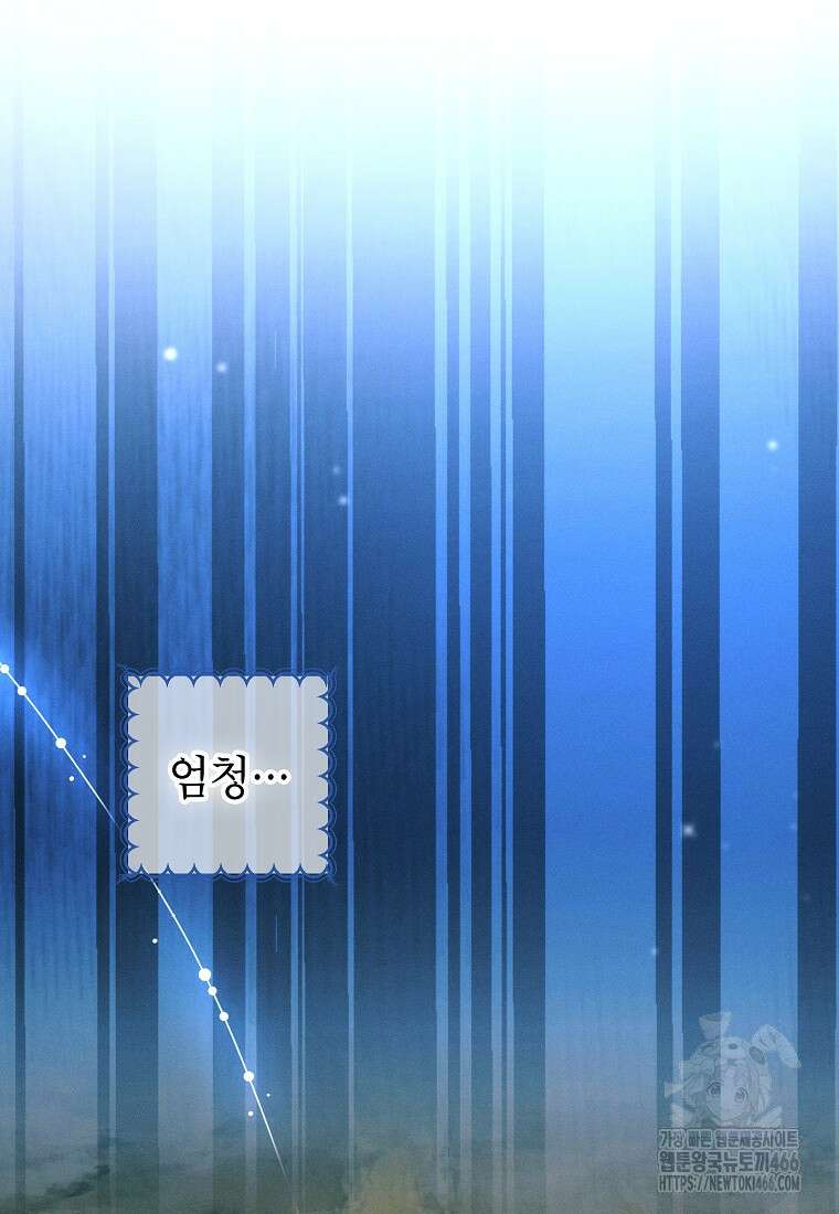 목표는 자수성가입니다 100화 22