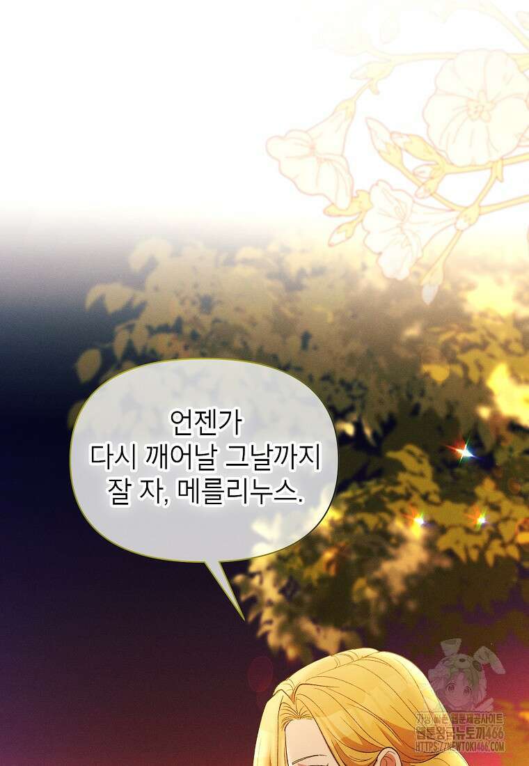 목표는 자수성가입니다 100화 30