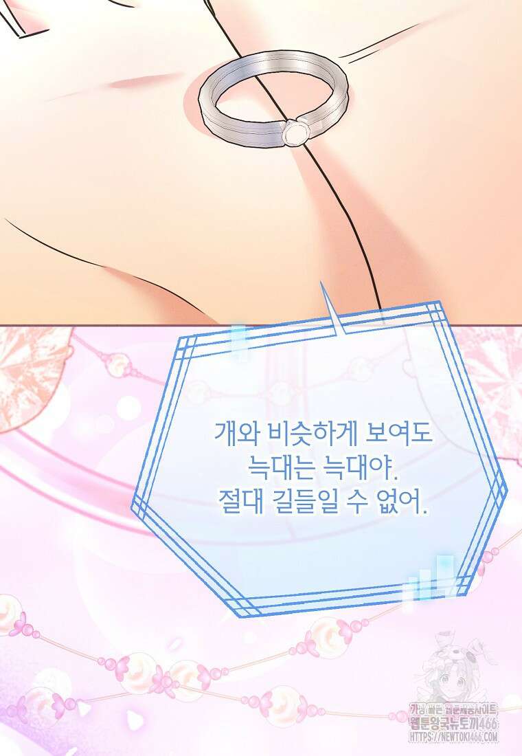 목표는 자수성가입니다 100화 33