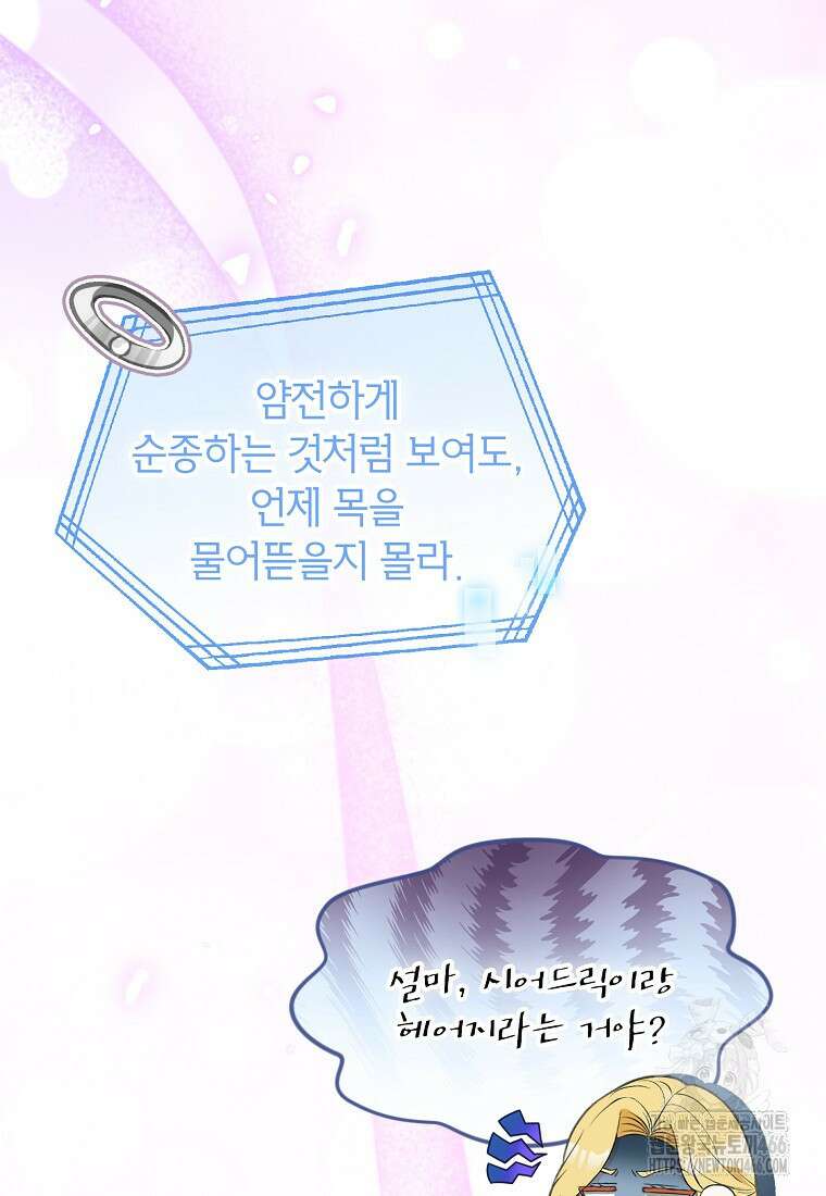 목표는 자수성가입니다 100화 34