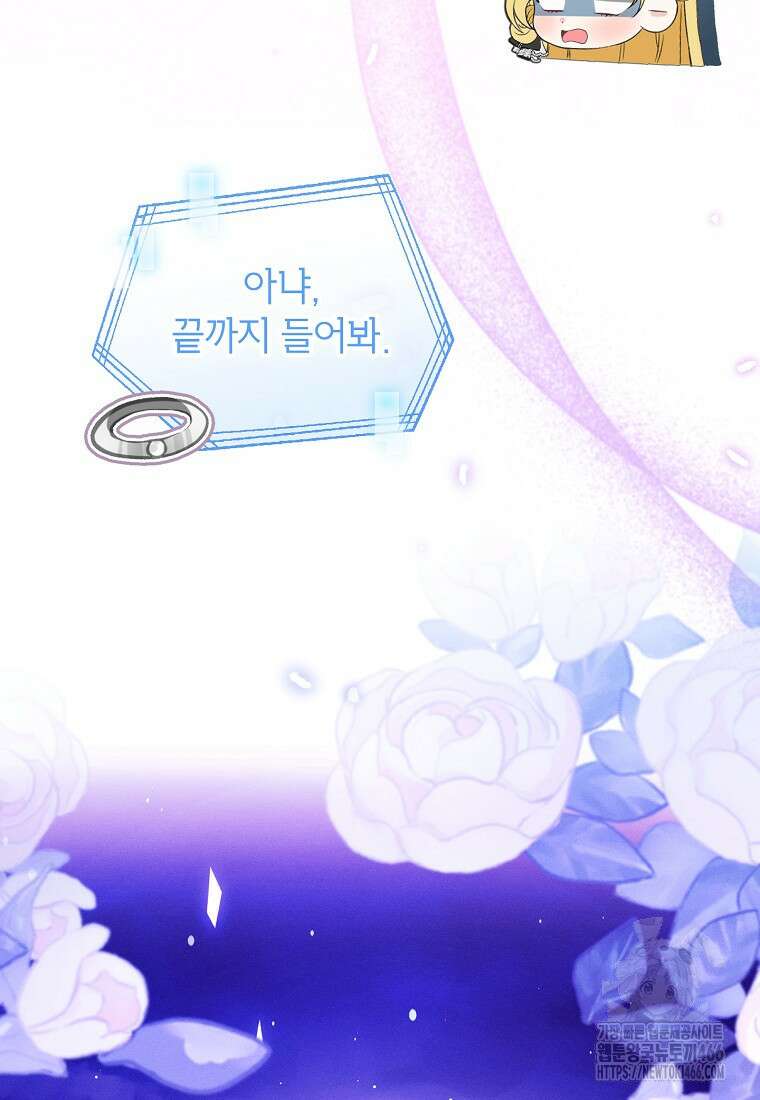 목표는 자수성가입니다 100화 35