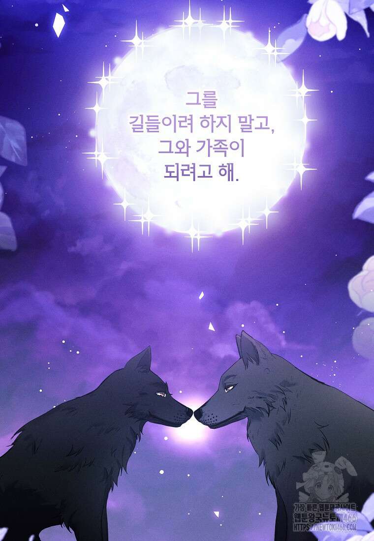 목표는 자수성가입니다 100화 36