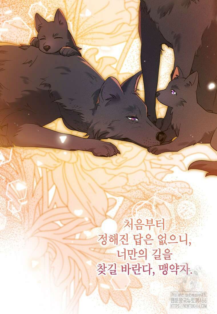 목표는 자수성가입니다 100화 41