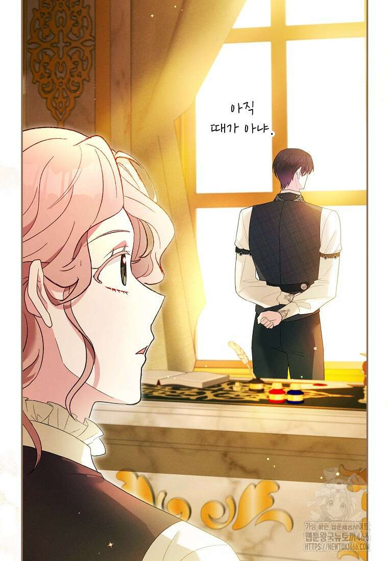 목표는 자수성가입니다 100화 61