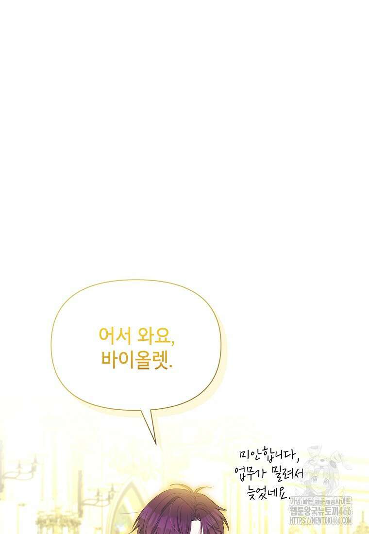목표는 자수성가입니다 100화 65