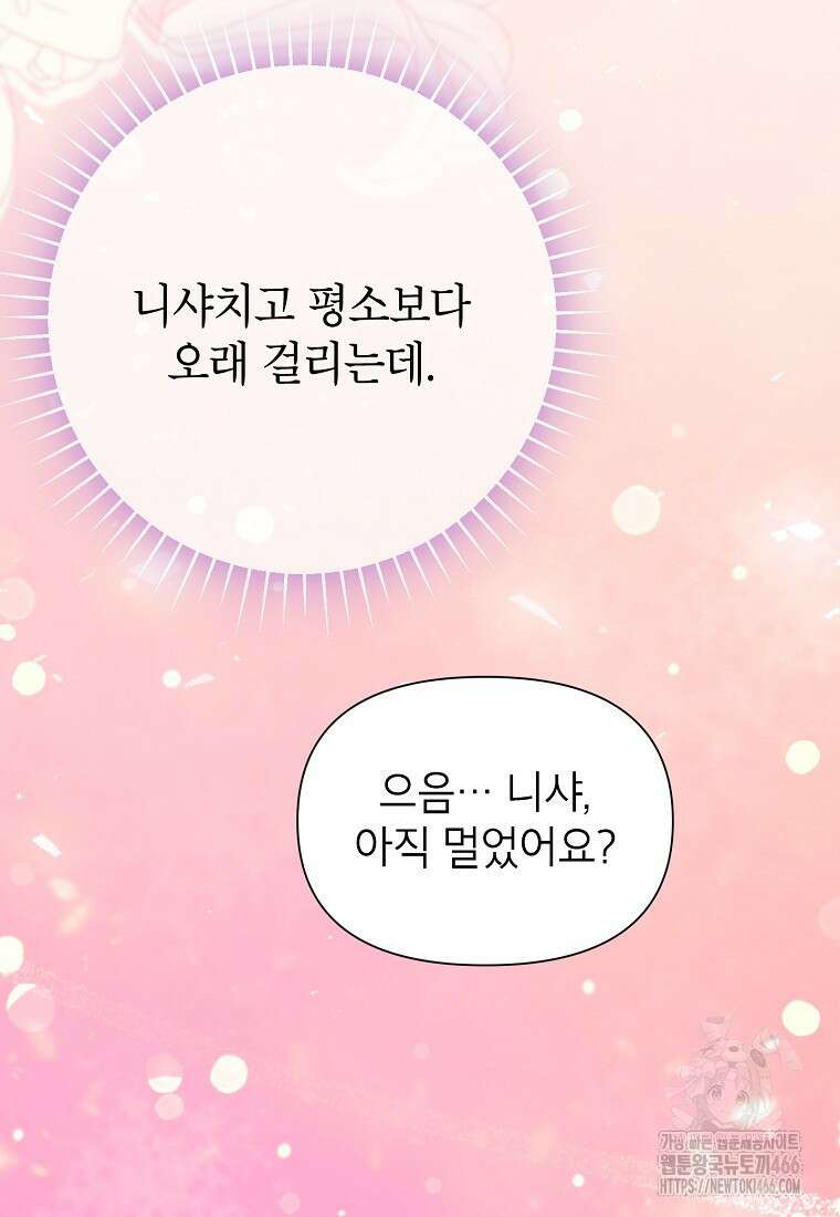 목표는 자수성가입니다 100화 77