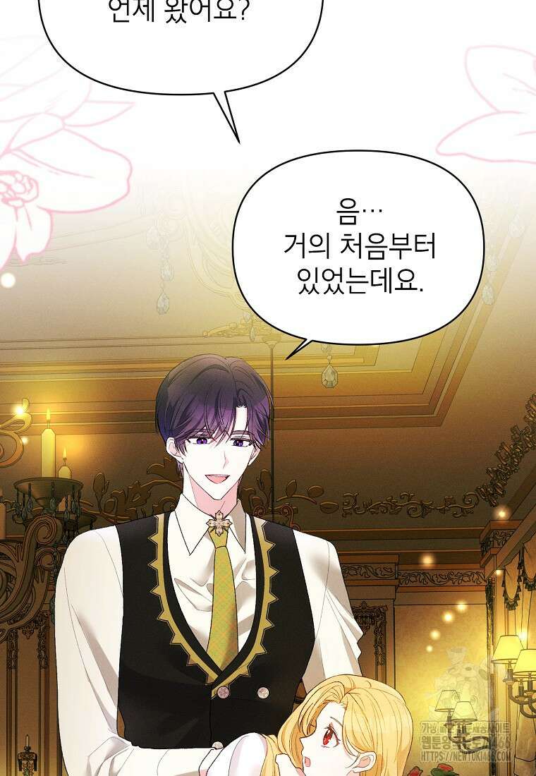 목표는 자수성가입니다 100화 80