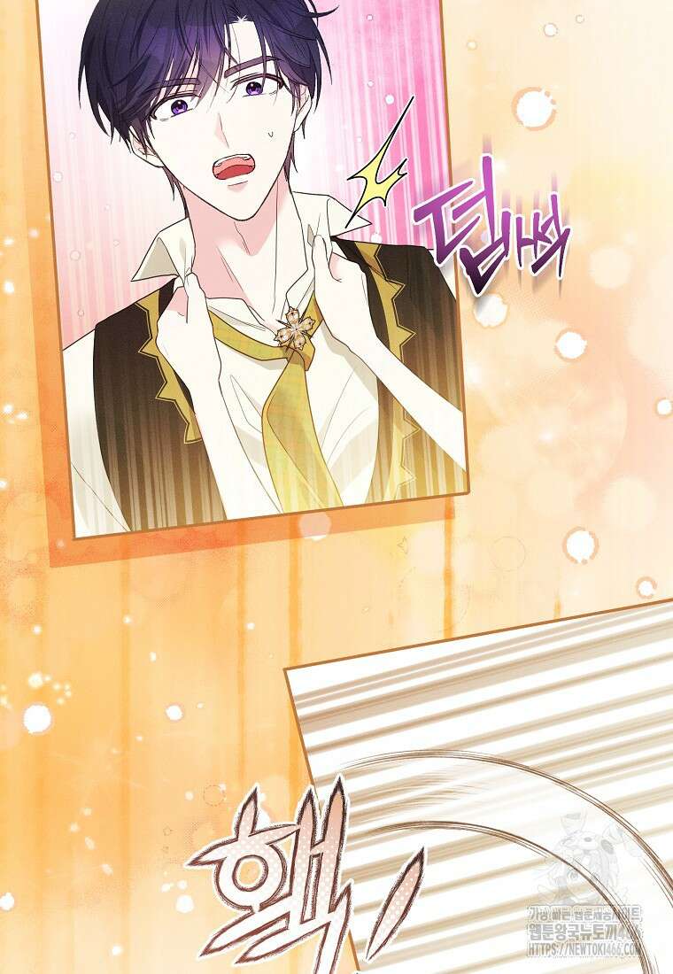 목표는 자수성가입니다 100화 96
