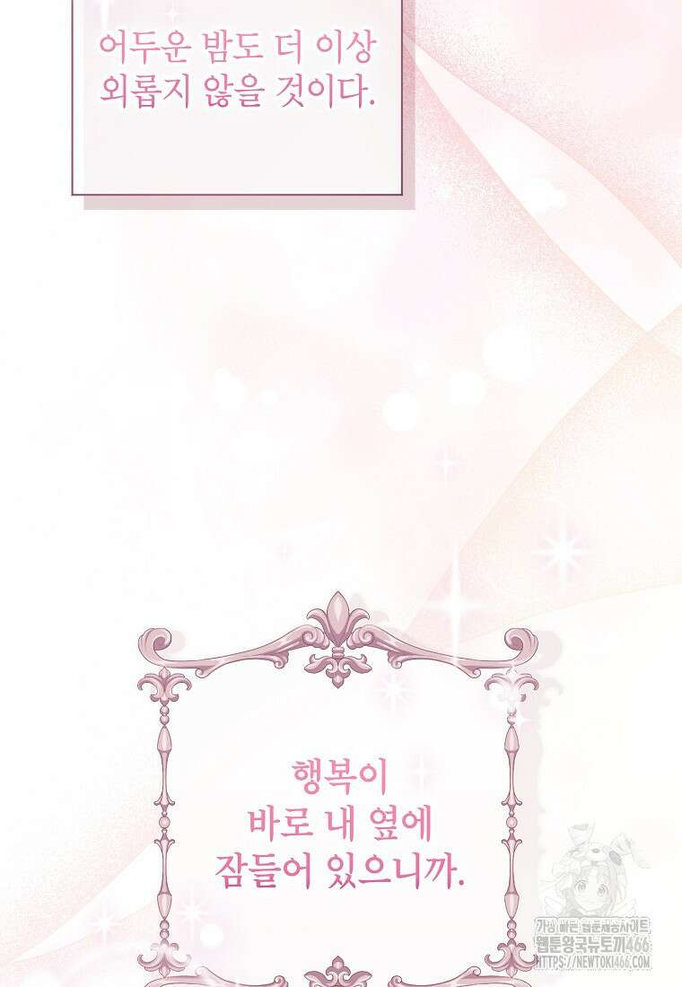 목표는 자수성가입니다 100화 121