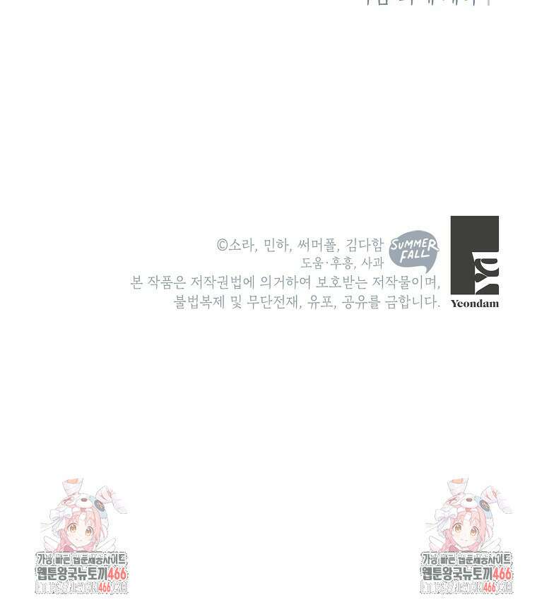 목표는 자수성가입니다 100화 124