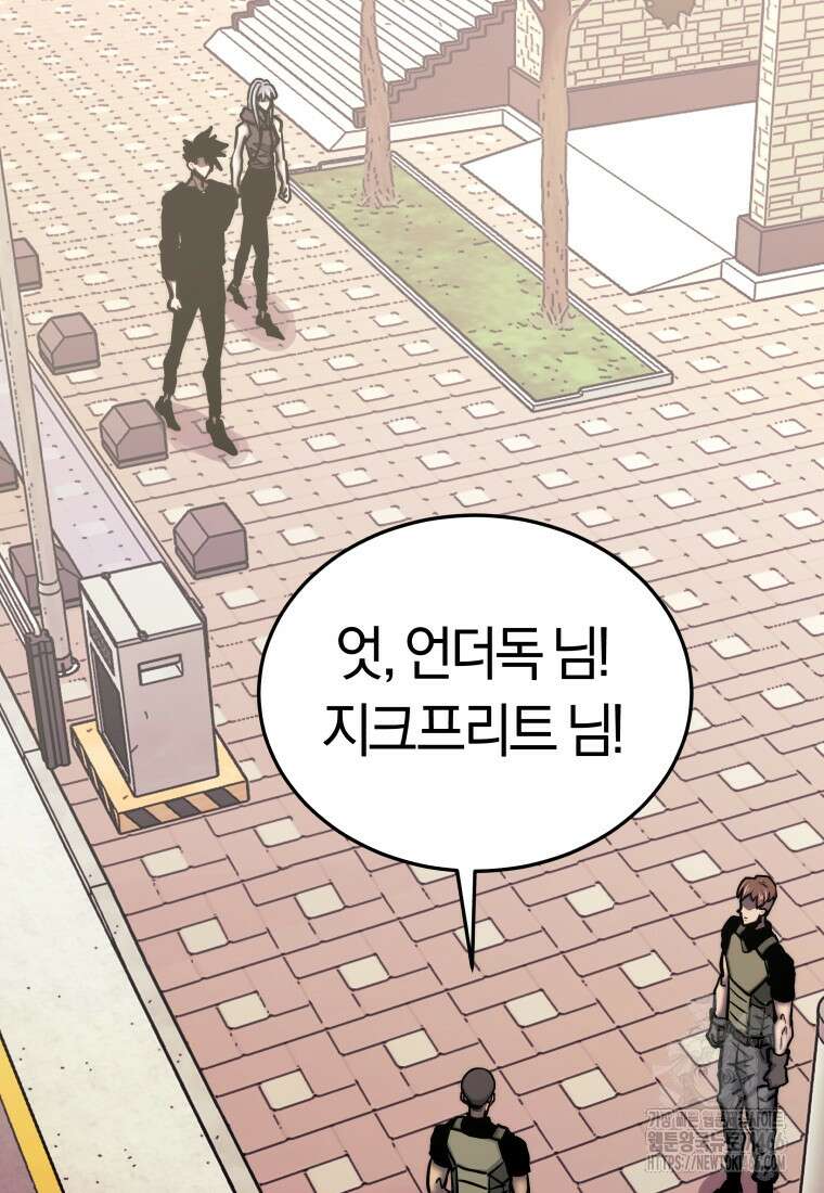 오늘부터 플레이어 시즌4 24화 4
