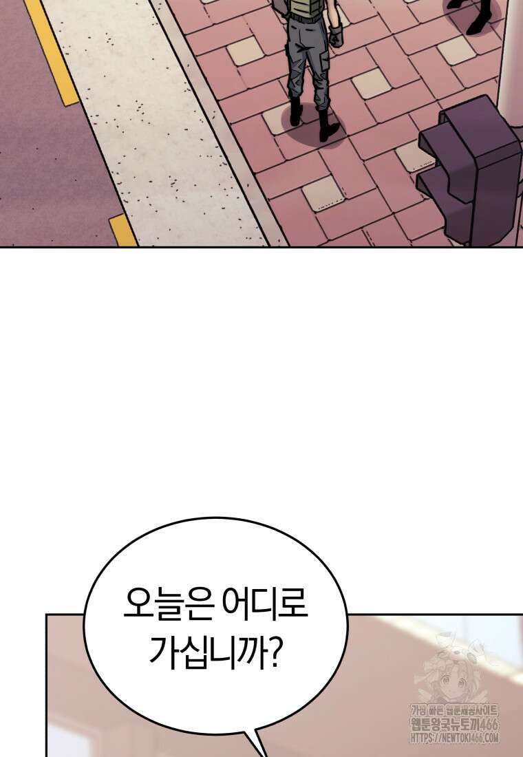 오늘부터 플레이어 시즌4 24화 5