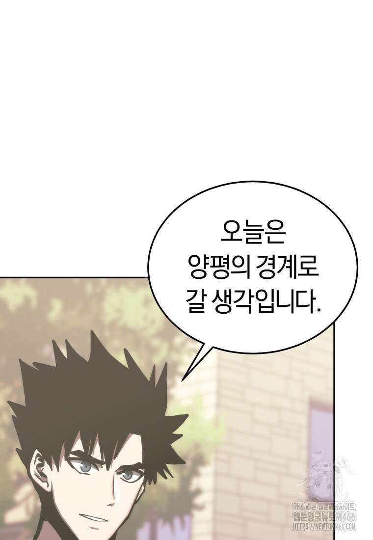 오늘부터 플레이어 시즌4 24화 7
