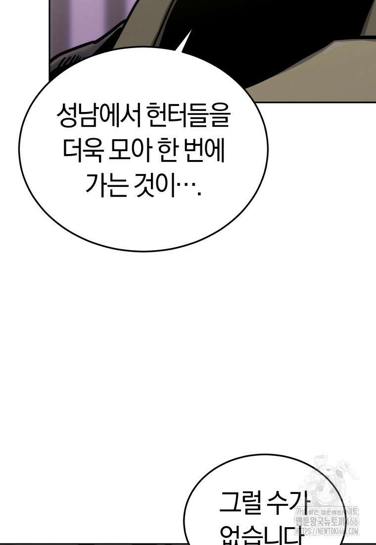 오늘부터 플레이어 시즌4 24화 10