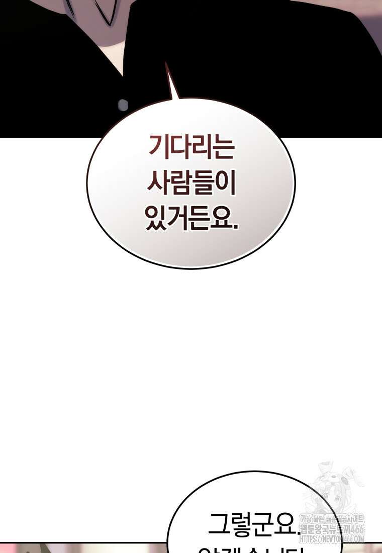 오늘부터 플레이어 시즌4 24화 12
