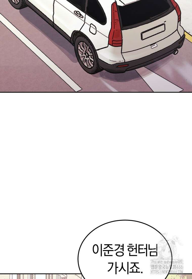 오늘부터 플레이어 시즌4 24화 16