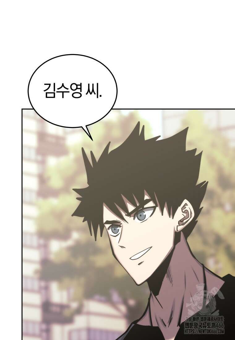 오늘부터 플레이어 시즌4 24화 18