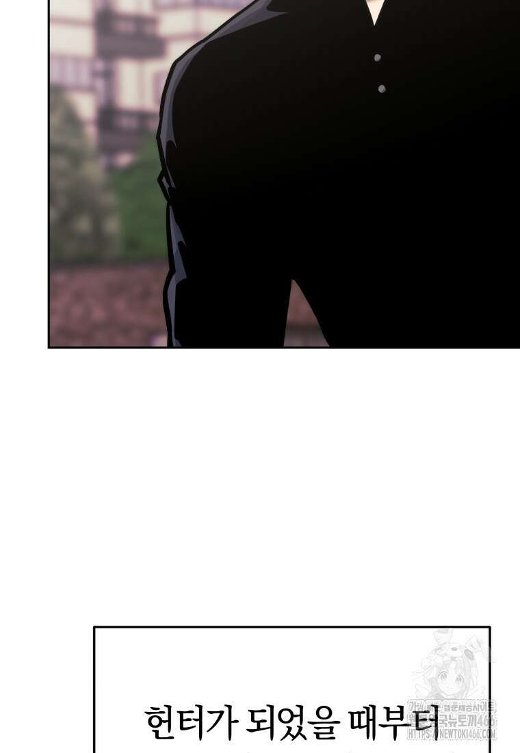 오늘부터 플레이어 시즌4 24화 19