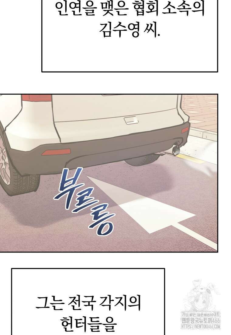 오늘부터 플레이어 시즌4 24화 20